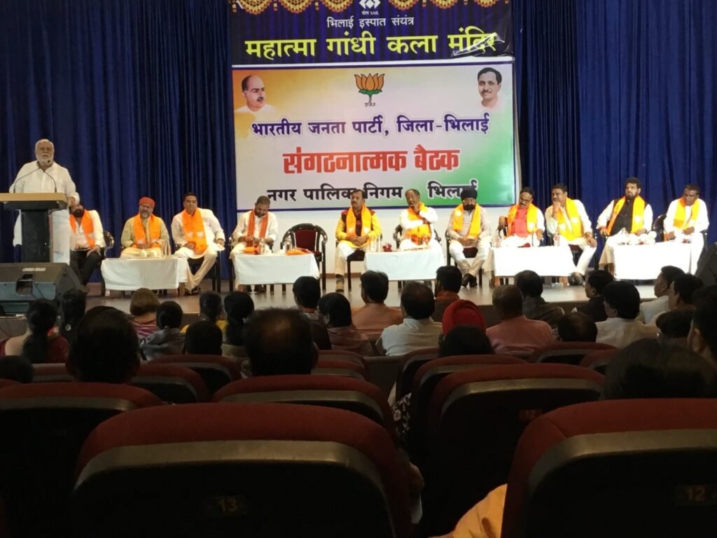 भिलाई में नगरीय निकाय चुनाव को लेकर भाजपा की संगठनात्मक बैठक